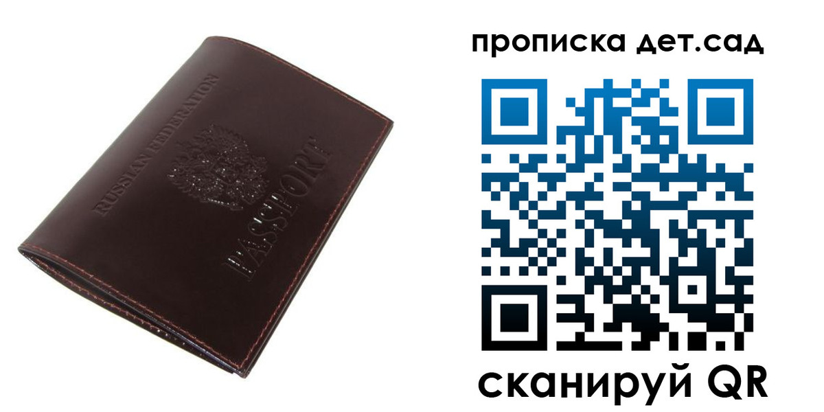 прописка гарантия в Юрге