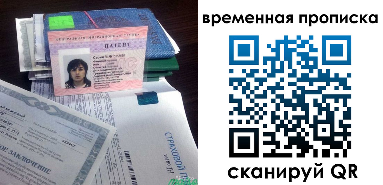 временная регистрация в квартире в Юрге